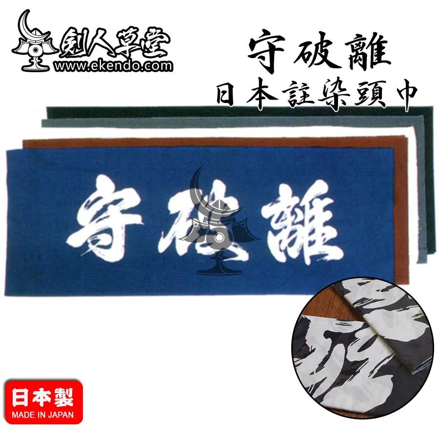 -IKENDO.NET- SHUHARI Tenugui - 36X96CM hand towel 100% Cotton tranditional japanese kendo tenugui
-IKENDO.NET- SHUHARI Tenugui - 36X96CM hand towel 100% Cotton tranditional japanese kendo tenugui