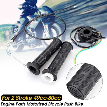 Motorcycle Hand Grips Throttle Cable Kill Switch Set For 49cc-80cc Engine Parts Motorized Bicycle Push Bike
Motorcycle Hand Grips Throttle Cable Kill Switch Set For 49cc-80cc Engine Parts Motorized Bicycle Push Bike