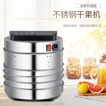 5 Trays Stainless Steel Food Dehydrator Pet Snacks Dehydration Dryer dried Fruit Vegetable Herb Meat Drying Machine 220v 110V
5 Trays Stainless Steel Food Dehydrator Pet Snacks Dehydration Dryer dried Fruit Vegetable Herb Meat Drying Machine 220v 110V