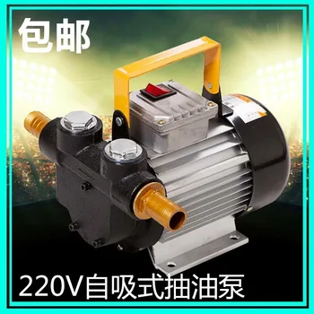 220V Electric 70L/Min 550W Fuel Oil Pump Model ZYB-70
220V Electric 70L/Min 550W Fuel Oil Pump Model ZYB-70