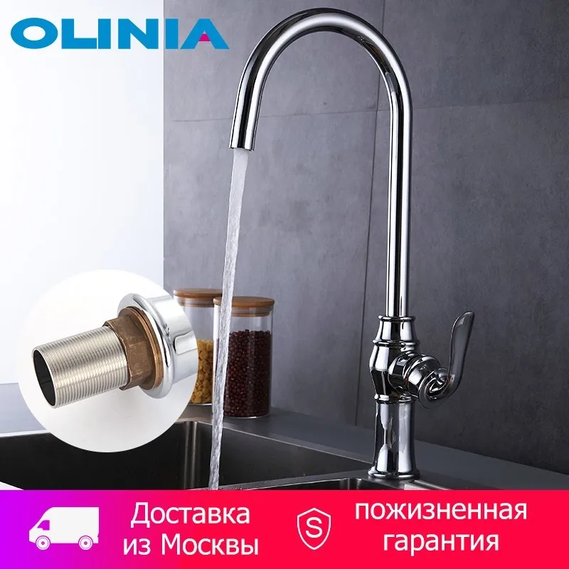 Olinia Kitchen Faucets 360 Swivel Mixer Zinc Alloy Hot And Cold Water Mixer Tap Contemporary Basin Faucet OL82162
Olinia Kitchen Faucets 360 Swivel Mixer Zinc Alloy Hot And Cold Water Mixer Tap Contemporary Basin Faucet OL82162