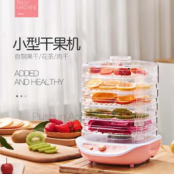 5 trays Food Dehydrator food Dryer Fruit Vegetable Herb Meat Drying Machine Pet Snacks household 220V EU AU
5 trays Food Dehydrator food Dryer Fruit Vegetable Herb Meat Drying Machine Pet Snacks household 220V EU AU