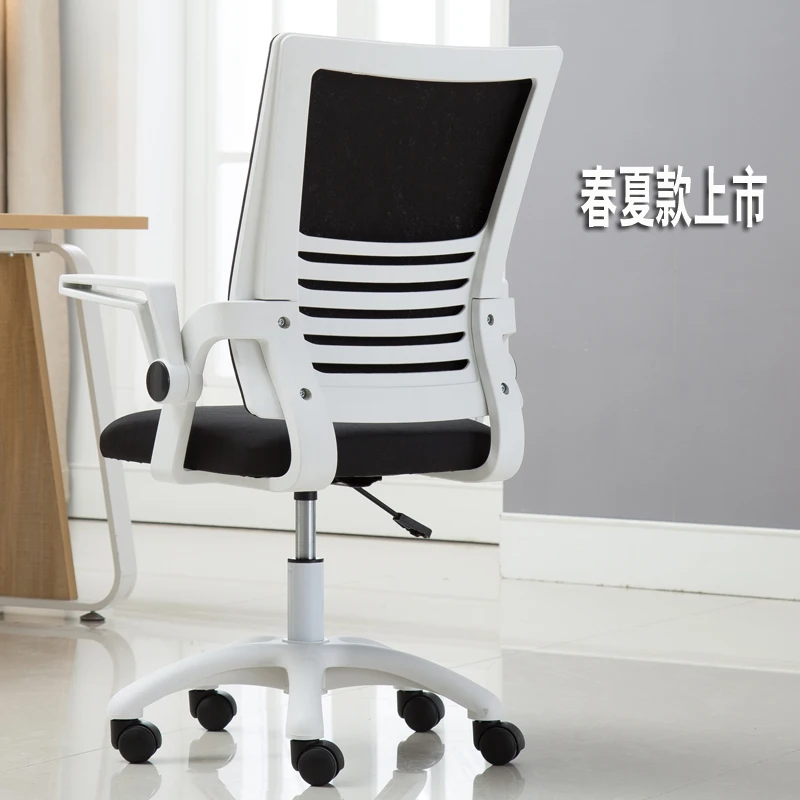 Computer Household To Work In An Office Lift Swivel Staff Member Modern Concise Ergonomic Chair You
Computer Household To Work In An Office Lift Swivel Staff Member Modern Concise Ergonomic Chair You