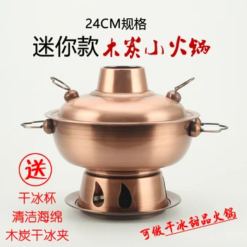 Stainless steel milk tea dessert dry ice small chafing dish charcoal old Beijing hot pot Chinese fondue soup stewpan pan
Stainless steel milk tea dessert dry ice small chafing dish charcoal old Beijing hot pot Chinese fondue soup stewpan pan