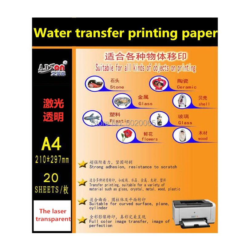 A4 Laser water transfer printing paper adornment wall sticker paper glass ceramic tile water stickers
A4 Laser water transfer printing paper adornment wall sticker paper glass ceramic tile water stickers