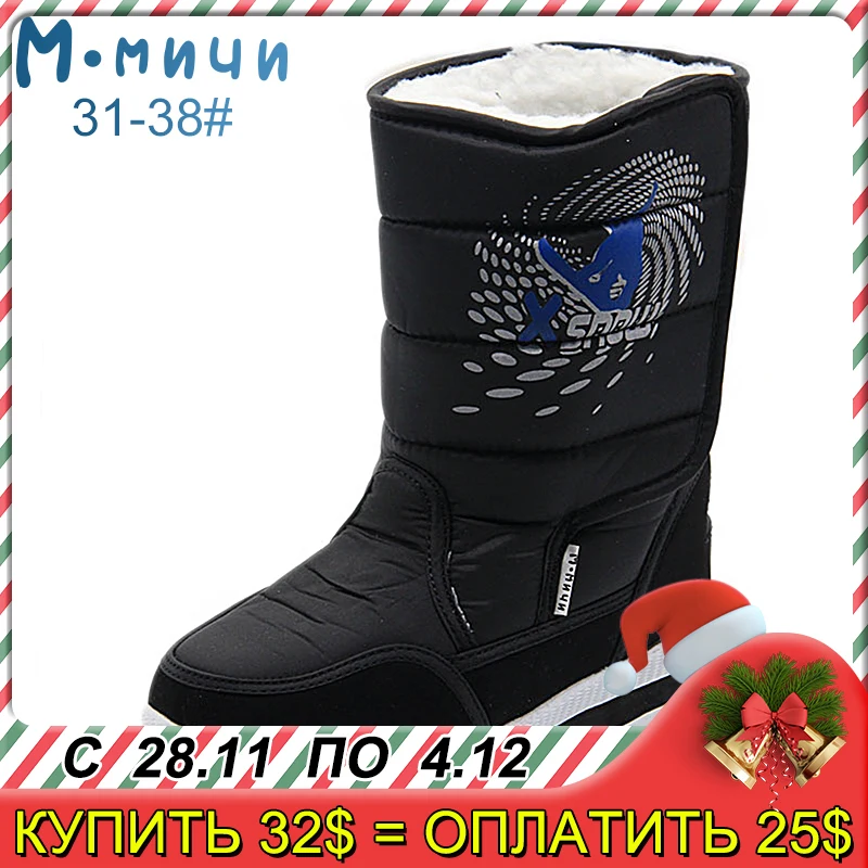 MMNUN 2018 Boots Children Round Toe Kids Winter Shoes Anti-slip Winter Boots Boys With Thick Plush Size 31-38 ML9412
MMNUN 2018 Boots Children Round Toe Kids Winter Shoes Anti-slip Winter Boots Boys With Thick Plush Size 31-38 ML9412