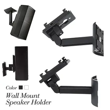 LEORY Universal Wall Bracket Mount Ceiling Rotating Bracket Holder For Acoustimass Freestyle Speaker UB20
LEORY Universal Wall Bracket Mount Ceiling Rotating Bracket Holder For Acoustimass Freestyle Speaker UB20