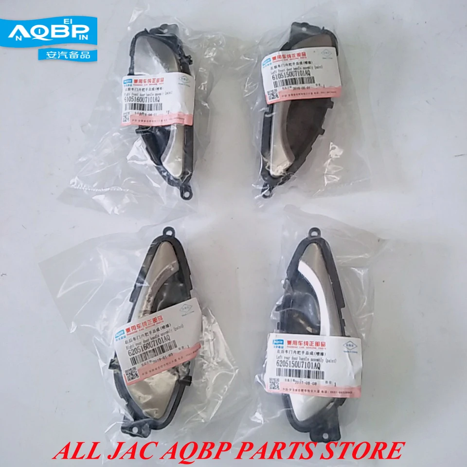 Interior Door Handles OE Number 6105150U7101 6105160U7101 6205150U7101 6205160U7101 for JAC J4 J5 J6 Rear Front Left
Interior Door Handles OE Number 6105150U7101 6105160U7101 6205150U7101 6205160U7101 for JAC J4 J5 J6 Rear Front Left
