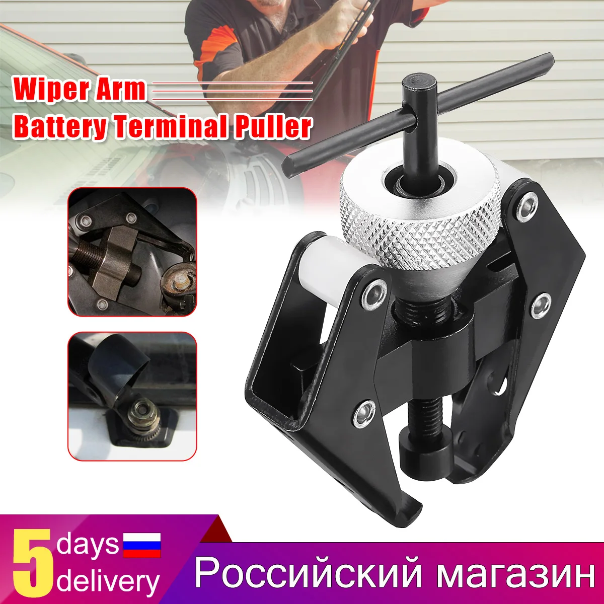 6-28mm Car Auto Battery Terminal Alternator Bearing Windshield Wiper Arm Remover Puller Roller Extractor Repair Tools
6-28mm Car Auto Battery Terminal Alternator Bearing Windshield Wiper Arm Remover Puller Roller Extractor Repair Tools