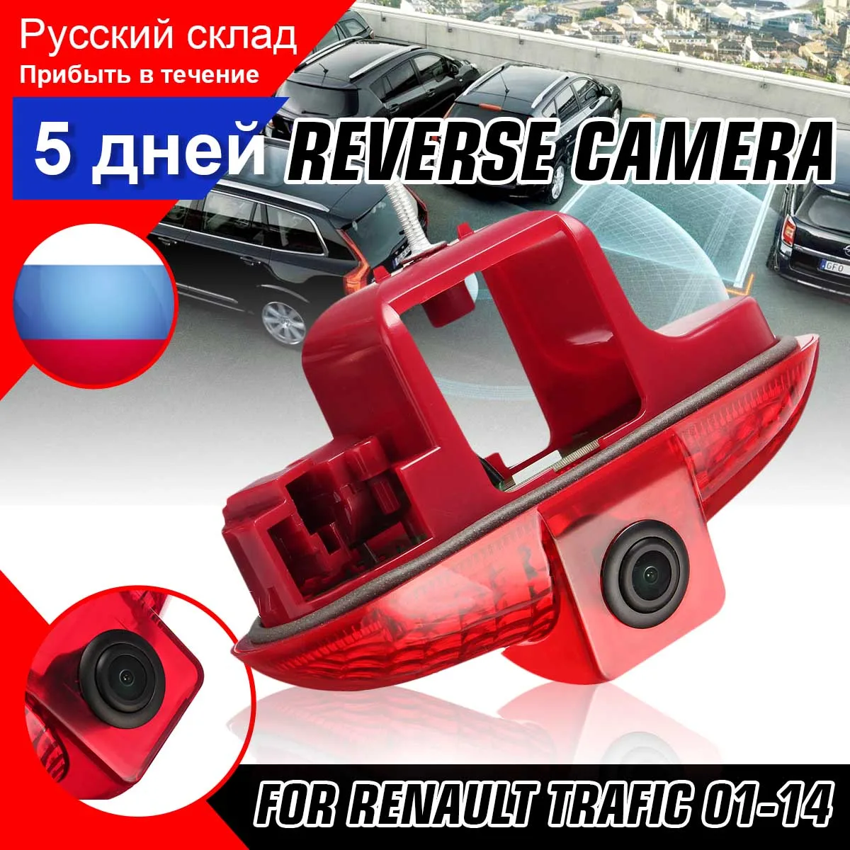 170 degrees Car Reversing Backup Rear View Camera Brake Light 10M Extension Cable Waterproof For Renault Trafic 2001-2014
170 degrees Car Reversing Backup Rear View Camera Brake Light 10M Extension Cable Waterproof For Renault Trafic 2001-2014