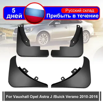 Car Mud Flaps Mudguard Splash Guards Fender Flares for Vauxhall Opel Astra J/Buick Verano 2010 2011 2012 2013 2014 2015 2016
Car Mud Flaps Mudguard Splash Guards Fender Flares for Vauxhall Opel Astra J/Buick Verano 2010 2011 2012 2013 2014 2015 2016