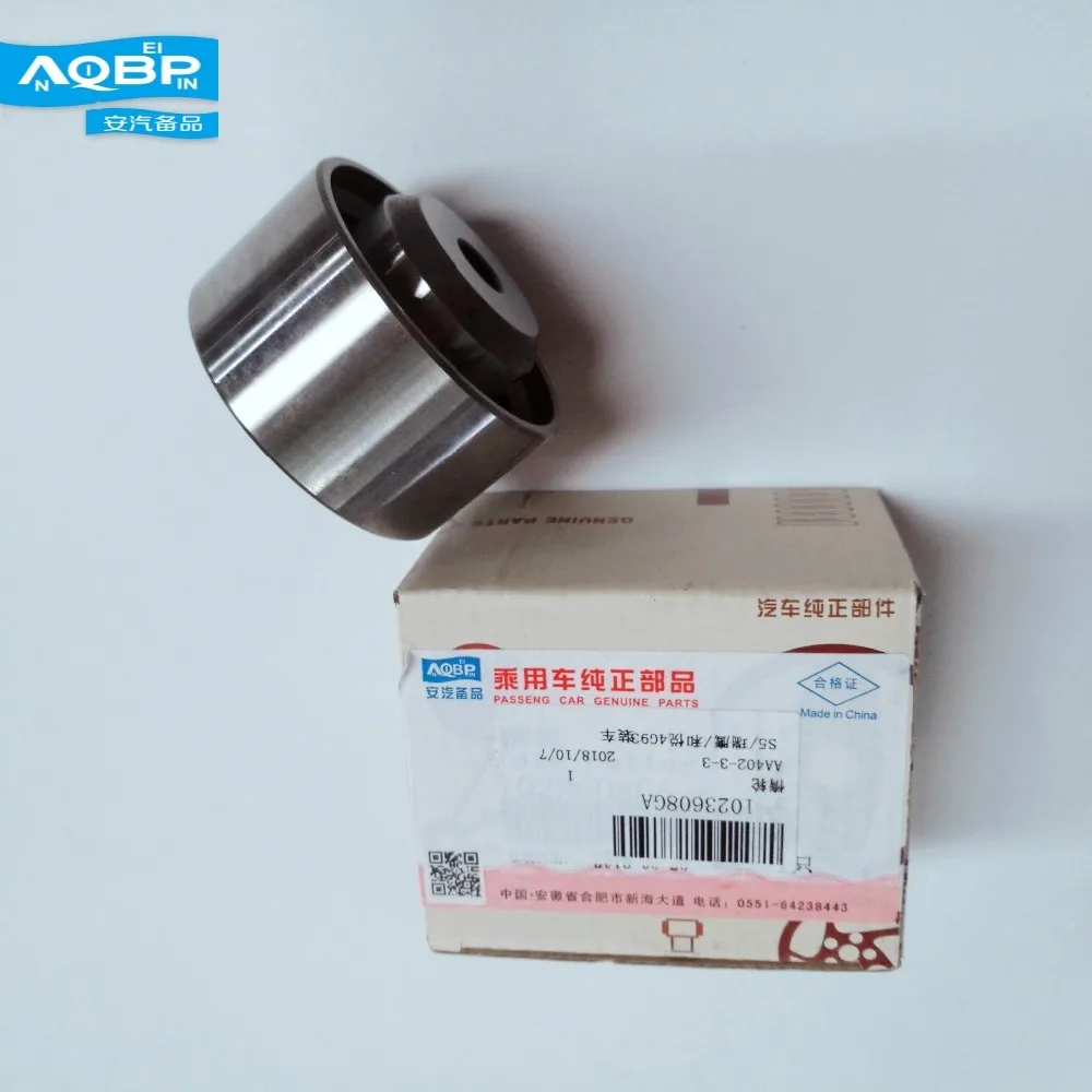 Engines Components Timing Components of JAC S5 J5 Rein Refine Auto parts oe 1023608GA Idler Pulley
Engines Components Timing Components of JAC S5 J5 Rein Refine Auto parts oe 1023608GA Idler Pulley