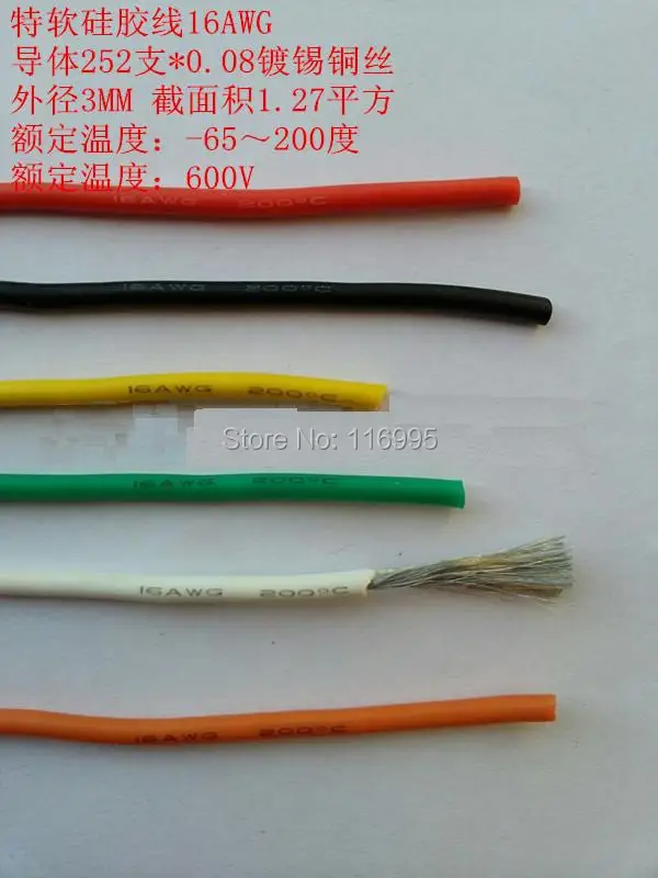 16AWG