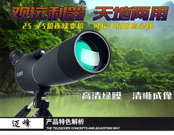 Birdscape Scene Telescope Single Cylinder Multiplier 25-75x70 High Definition Night Vision Outdoor Spectacles Monocular
Birdscape Scene Telescope Single Cylinder Multiplier 25-75x70 High Definition Night Vision Outdoor Spectacles Monocular