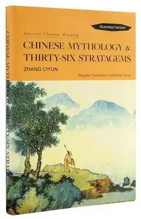 Chinese Mythology & Thirty-Six Stratagems Keep on Lifelong learning as long as you live knowledge is priceless and no border-121
Chinese Mythology & Thirty-Six Stratagems Keep on Lifelong learning as long as you live knowledge is priceless and no border-121