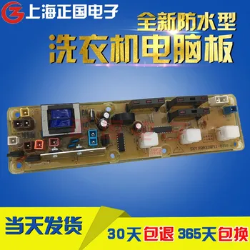 Free shipping for Panasonic washing machine computer board XQB36-831 XQB38-832 XQB40-831
Free shipping for Panasonic washing machine computer board XQB36-831 XQB38-832 XQB40-831