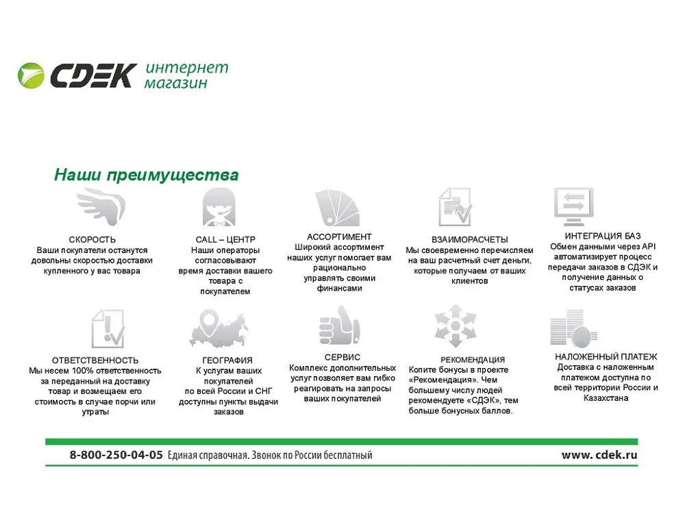 Хороший Интернет Магазин Наложенным Платежом Хороший Интернет Магазин Наложенным Платежом