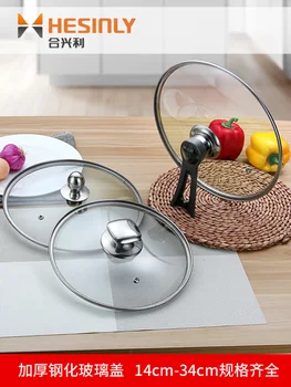 Toughened glass lid general snow pan frying pan round large vertical thickened flat bottom small soup pot wok cover 14-34cm
Toughened glass lid general snow pan frying pan round large vertical thickened flat bottom small soup pot wok cover 14-34cm
