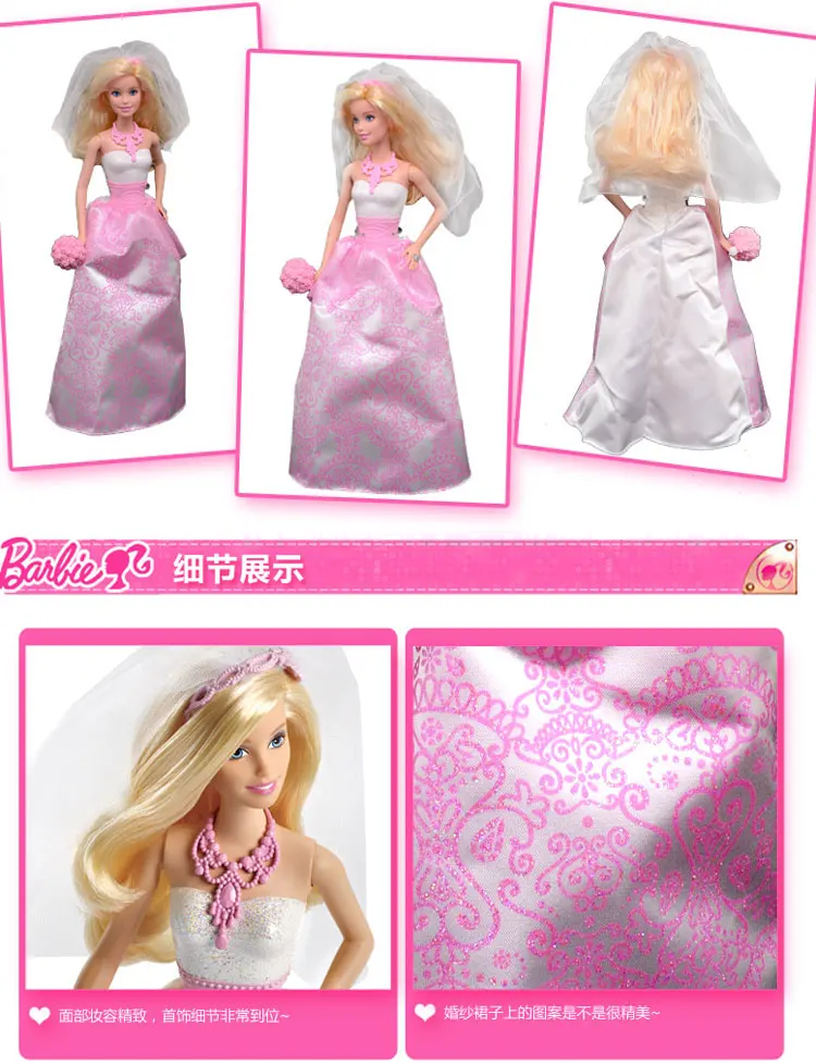 barbie cff37