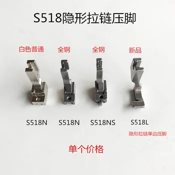 S518N S518NS S518L Industrial Sewing Machine Presser Feet zipper presser foot sewing machine invisible zipper presser foot
S518N S518NS S518L Industrial Sewing Machine Presser Feet zipper presser foot sewing machine invisible zipper presser foot
