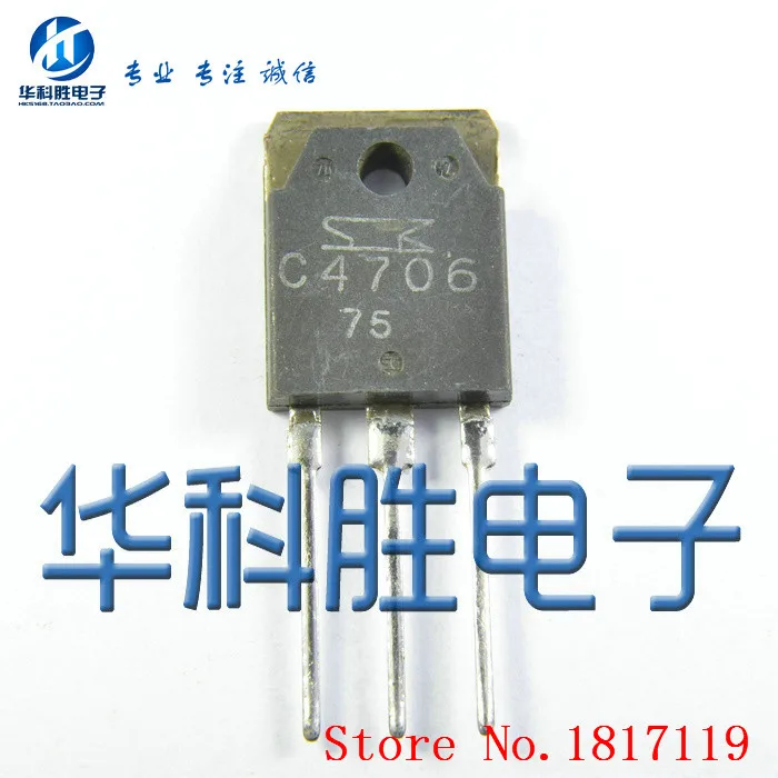 2SC4706 C4706 original big-screen TV switch | Электронные компоненты и принадлежности