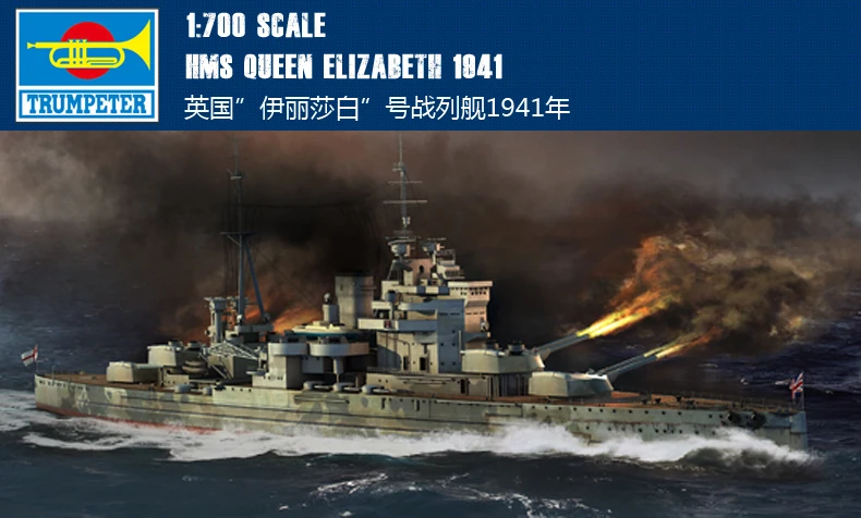 Trumpet 05794 1:700 British "Elizabeth" Battleship 1941 Assembly Model Building Kits Toy
Trumpet 05794 1:700 British "Elizabeth" Battleship 1941 Assembly Model Building Kits Toy