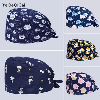 High quality Printed elastic medical surgical cap operating room pet hospital doctor nurse work cap men and women adjustable hat
High quality Printed elastic medical surgical cap operating room pet hospital doctor nurse work cap men and women adjustable hat