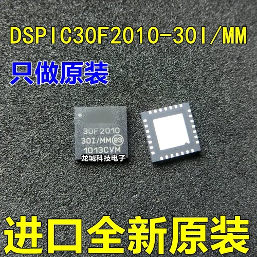 New original 30F2010 DSPIC30F2010-30I / MM QFN28 16-bit digital signal microcontroller
New original 30F2010 DSPIC30F2010-30I / MM QFN28 16-bit digital signal microcontroller