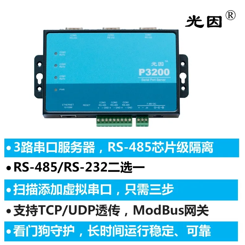 3 way 232/485 serial server, 485 Bus & power isolation, serial port to Ethernet, Modbus
3 way 232/485 serial server, 485 Bus & power isolation, serial port to Ethernet, Modbus