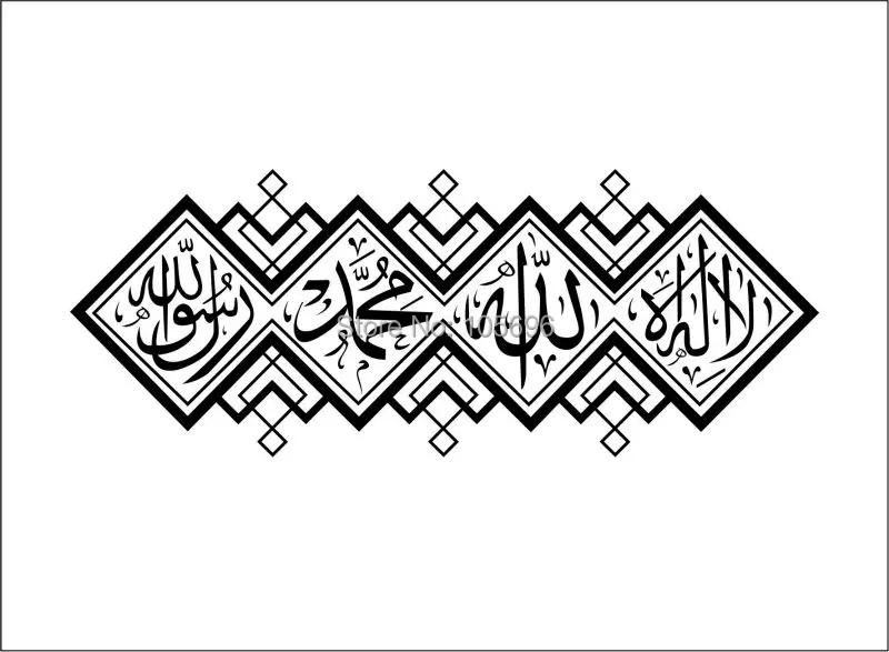 customize islamic calligraphy art home decor muslim design Allah quran decal wall sticker im181
customize islamic calligraphy art home decor muslim design Allah quran decal wall sticker im181