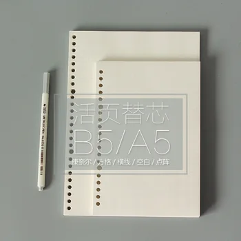 1pcs B5A5 sheet for the core 26 hole 20 hole loose leaf inner core binder paper imports quality ink Yin
1pcs B5A5 sheet for the core 26 hole 20 hole loose leaf inner core binder paper imports quality ink Yin