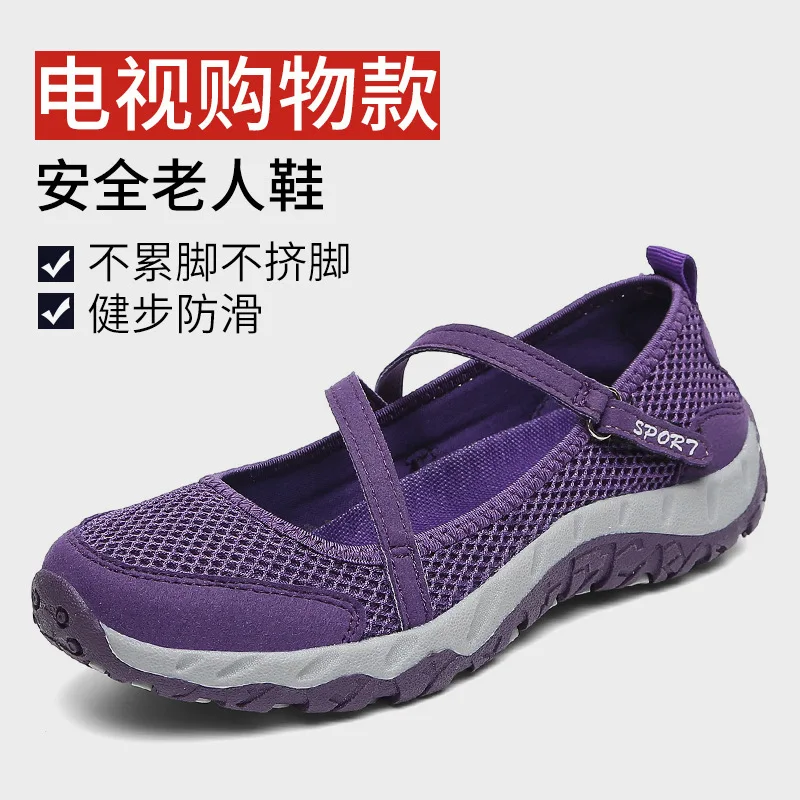 2019 summer mother shoes mesh breathable women's shoes middle-aged dance wide mouth walking shoes.
2019 summer mother shoes mesh breathable women's shoes middle-aged dance wide mouth walking shoes.