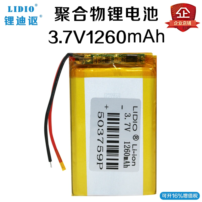 3.7V1260MAH polymer lithium battery 503759 e road route N3 navigator MP3GPS mobile phone
3.7V1260MAH polymer lithium battery 503759 e road route N3 navigator MP3GPS mobile phone