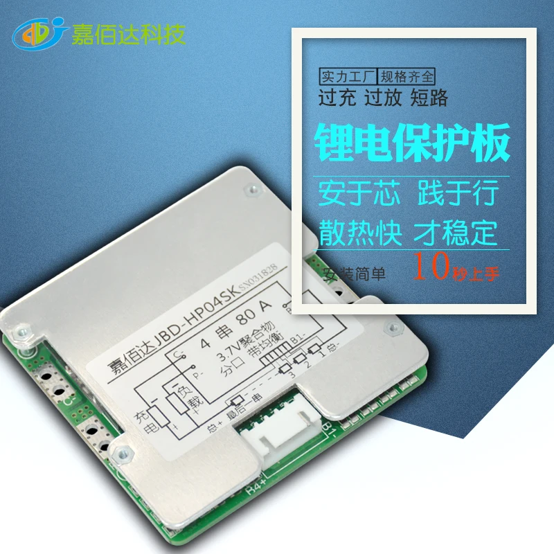 4-string Lithium Battery Protection 160A High Current 10-tube 12V Lithium Iron Phosphate Battery Protection Plate with Equalizer
4-string Lithium Battery Protection 160A High Current 10-tube 12V Lithium Iron Phosphate Battery Protection Plate with Equalizer