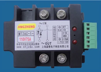 Fully isolated single-phase thyristor (thyristor) AC voltage regulator- module MT2AC-1-110V75A
Fully isolated single-phase thyristor (thyristor) AC voltage regulator- module MT2AC-1-110V75A