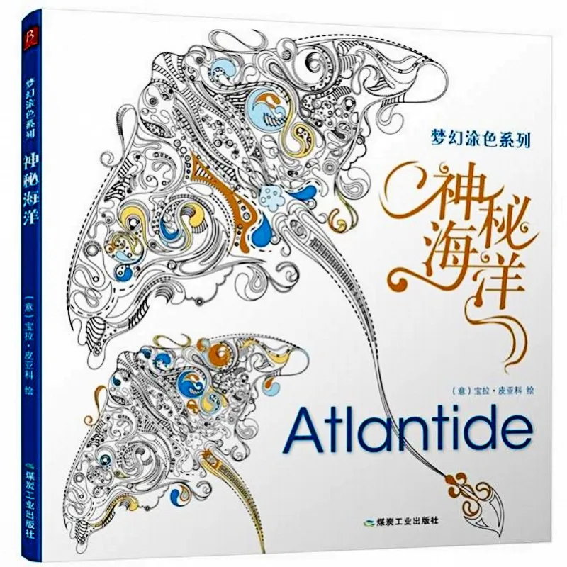 96 Pages Atlantide Mysterious Ocean Coloring Book for Children adults antistress gifts Graffiti Painting Drawing colouring books
96 Pages Atlantide Mysterious Ocean Coloring Book for Children adults antistress gifts Graffiti Painting Drawing colouring books