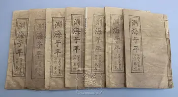 Antique collecting antique book old medical book thread-bound "yuan hai zi ping" 7 pieces
Antique collecting antique book old medical book thread-bound "yuan hai zi ping" 7 pieces
