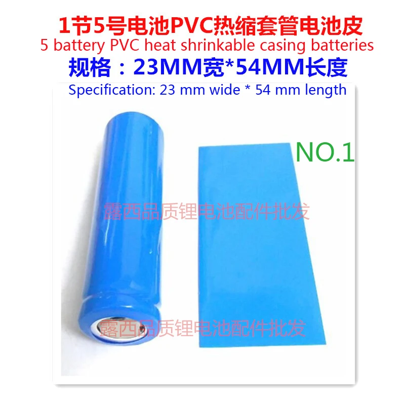 14500 lithium batteries PVC heat shrinkable sleeve sealing skin cells, shrink film insulation casing
14500 lithium batteries PVC heat shrinkable sleeve sealing skin cells, shrink film insulation casing