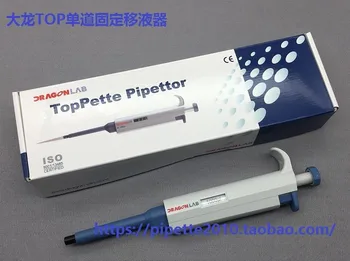 DragonLAB Dalong single channel Fixed pipette TOP series VAT s 
DragonLAB Dalong single channel Fixed pipette TOP series VAT s