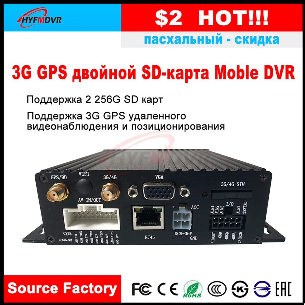 

3G GPS Mobile DVR audio and video 4 channel monitoring SD card monitoring host semi-trailer / passenger car / muck car / bus