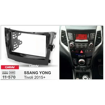 CARAV 11-570 Car Stereo Radio Fascia Plate Panel Frame Kit For SSANG YONG Tivoli Stereo Fascia Dash CD Trim Installation Kit
CARAV 11-570 Car Stereo Radio Fascia Plate Panel Frame Kit For SSANG YONG Tivoli Stereo Fascia Dash CD Trim Installation Kit