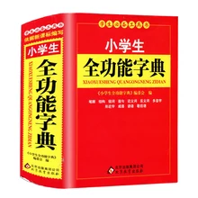 Pupils full-featured Dictionary Chinese dictionary Antonyms word and sentence Language tool books for children
Pupils full-featured Dictionary Chinese dictionary Antonyms word and sentence Language tool books for children