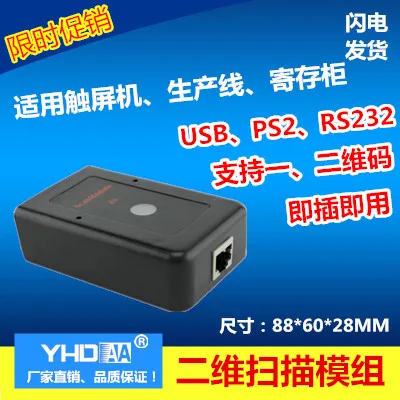 M200 Intelligent Bar Code Scanning Module Two Dimensional Image Fixed Embedded Scanning Module Induction Decoding Engine Head
M200 Intelligent Bar Code Scanning Module Two Dimensional Image Fixed Embedded Scanning Module Induction Decoding Engine Head