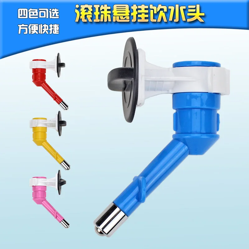 Spot wholesale dog cage hanging pet drinking head dog drinking nozzle ball water dispenser can be equipped with beverage bottle
Spot wholesale dog cage hanging pet drinking head dog drinking nozzle ball water dispenser can be equipped with beverage bottle