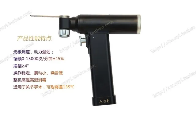 Medical high temperature and high pressure electric drill orthopaedic electric drill bone drill orthopaedic pendulum saw
Medical high temperature and high pressure electric drill orthopaedic electric drill bone drill orthopaedic pendulum saw