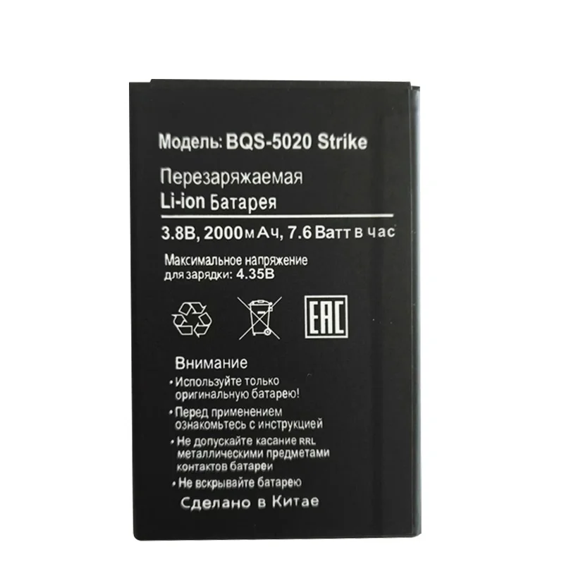 NEW 2000mah BQS-5020 Strike Replacement Phone Battery For BQ BQS 5020 Strike battery Free Shipping
NEW 2000mah BQS-5020 Strike Replacement Phone Battery For BQ BQS 5020 Strike battery Free Shipping