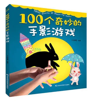 chinese puzzle book :100 amazing Hand shadow game Chinese colorul pictures books for kids children / preschool education Book
chinese puzzle book :100 amazing Hand shadow game Chinese colorul pictures books for kids children / preschool education Book