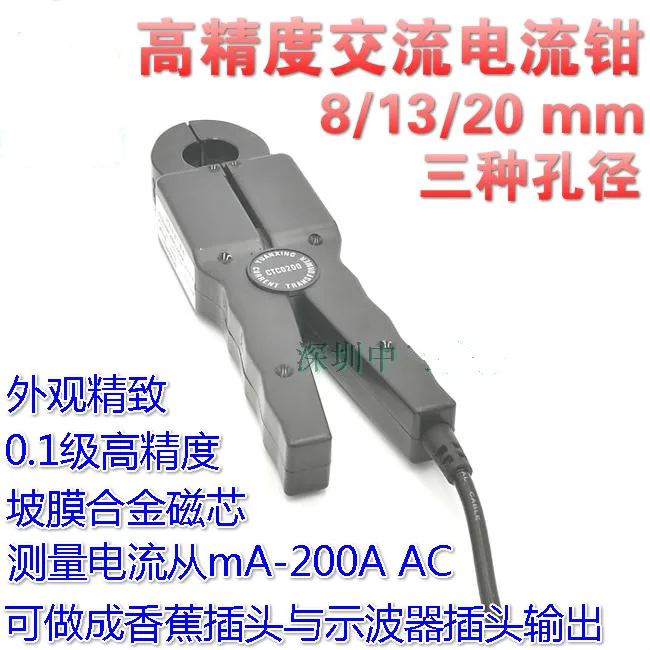 0.10.2 Class High Precision Instrument Matching 20mm Open Current Clamp Transducer Frequency Transformer
0.10.2 Class High Precision Instrument Matching 20mm Open Current Clamp Transducer Frequency Transformer