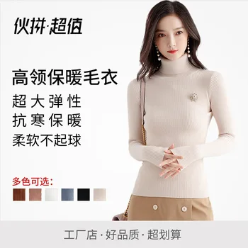 High collar inside take female 2018 new sweater long-sleeved joker coat warm autumn render unlined upper garment sweater
High collar inside take female 2018 new sweater long-sleeved joker coat warm autumn render unlined upper garment sweater