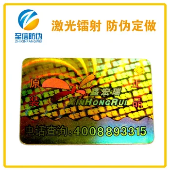 Manufacturers supply laser anti-counterfeit code laser anti-counterfeit tag laser scratch code standard laser tag L sticker
Manufacturers supply laser anti-counterfeit code laser anti-counterfeit tag laser scratch code standard laser tag L sticker